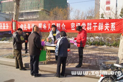 梦见群众