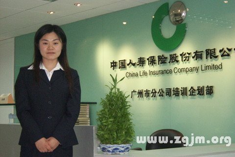 梦见人寿保险员