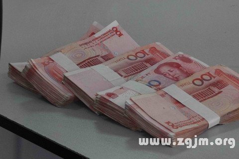 梦见现金