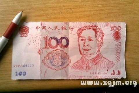 梦见假币 假钱