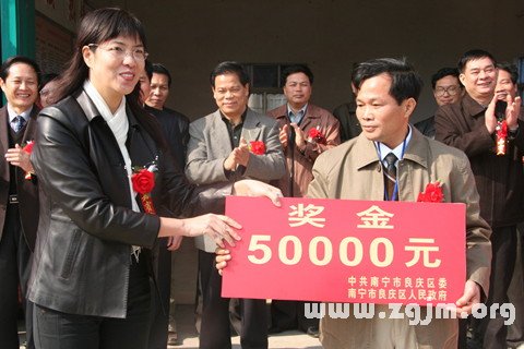 奖金