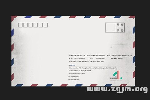 梦见信封 信件