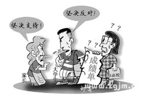 梦见成绩单