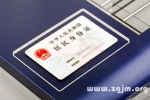 梦见证件