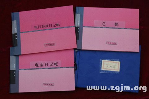 梦见账簿