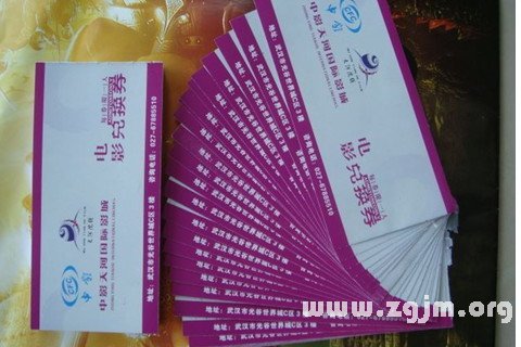 梦见电影票