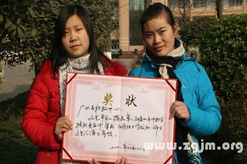梦见得奖