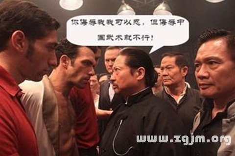 梦见污辱
