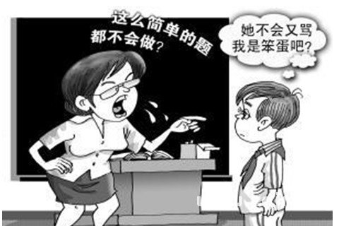 梦见被老师责骂