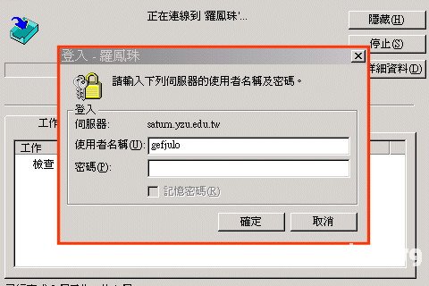 梦见发电子邮件