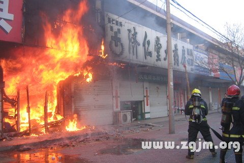 梦见商店失火