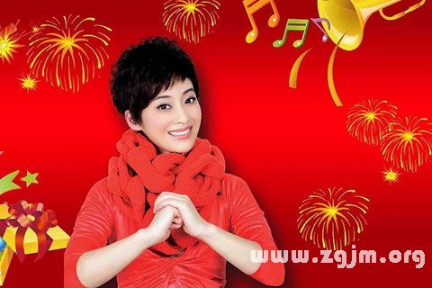 梦见新年