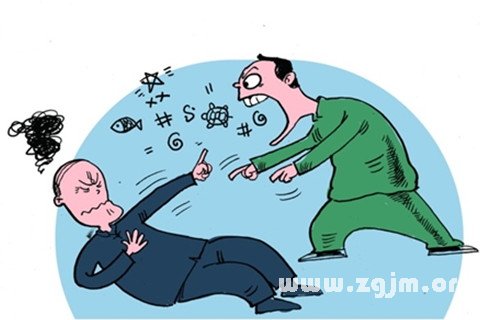 梦见殴骂