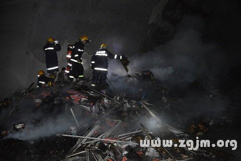 梦见烧尽