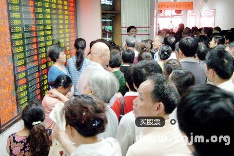 梦见买股票