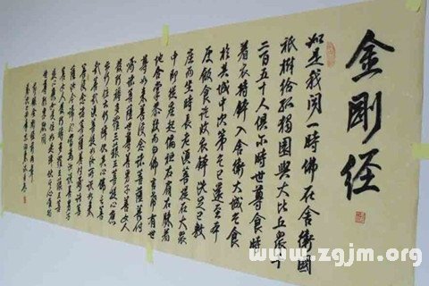 梦见自己在念金刚经