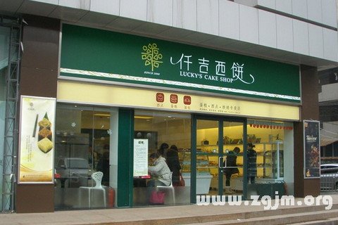 梦见店面