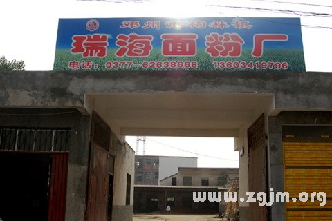 梦见面粉厂