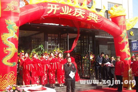 梦见开业